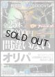 ※11月10日お昼12時発売【デュエマオリパ】間違いないオリパ【1本15000円 全25本】