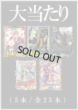 画像2: ※11月10日お昼12時発売【デュエマオリパ】間違いないオリパ【1本15000円 全25本】