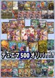 【デュエマオリパ】デュエマ500円オリパ【Part.9】