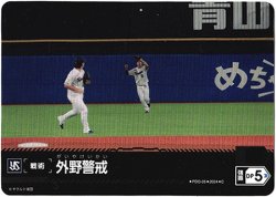 画像1: 外野警戒(東京ヤクルトスワローズ)