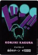 【※10枚セット】ドン!!カード(クイーン)