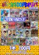 〇【ポケカオリパ】ポケカ100円オリパ 第23弾【1本100円 全2000本】