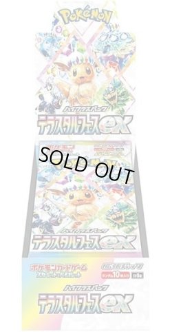 画像1: ※予約商品　※12月6日発売【未開封BOX】テラスタルフェスex【ポケモンカード】