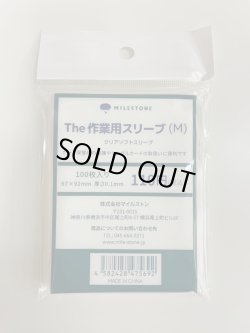 画像1: 【カートン】作業用スリーブ（M）100枚入り【100個入り】