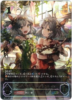 画像1: 【アルティメット】優美な猫姉妹・シャム＆シャマ