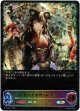 ※傷有り品（返品交換対象外）【スーパーレジェンド】化かし女将・ホズミ