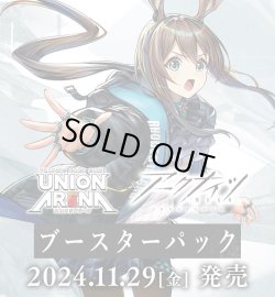 画像1: ※予約商品　※11月29日発売【未開封BOX】アークナイツ【ユニオンアリーナ】