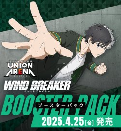 画像1: ※予約商品　※4月25日発売【未開封カートン（16BOX入り）】WIND BREAKER 【ユニオンアリーナ】