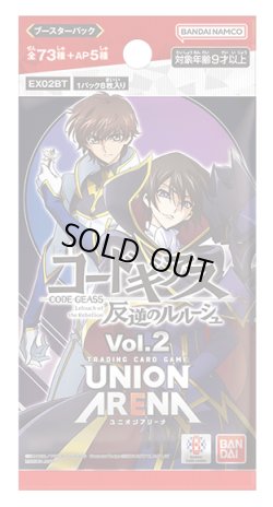 画像1: 【未開封カートン】エクストラブースター コードギアス 反逆のルルーシュ vol.2【ユニオンアリーナ】