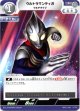 ウルトラマンティガマルチタイプ