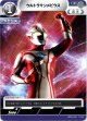 ウルトラマンメビウス