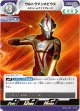 ウルトラマンメビウスメビュームナイトブレード