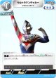 ウルトラマンデッカーフラッシュタイプ