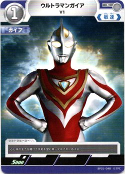 画像1: ウルトラマンガイアV1