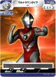 ウルトラマンガイアV1