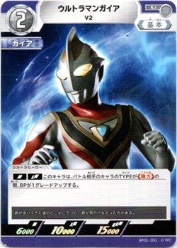 画像1: ウルトラマンガイアV2