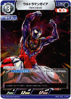 画像1: ウルトラマンガイアフォトンエッジ