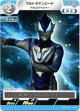 ウルトラマンジードアクロスマッシャー