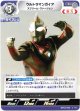 ウルトラマンガイア スプリーム・ヴァージョン