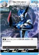 ウルトラマンロッソ ルーブスラッガーロッソ