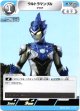 ウルトラマンブル アクア