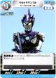 ウルトラマンブル ルーブスラッガーブル