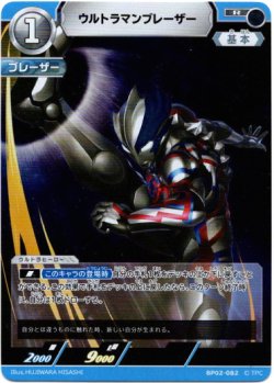 画像1: ウルトラマンブレーザー