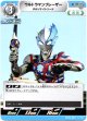 ウルトラマンブレーザー チルソナイトソード