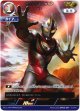 【AP】ウルトラマンガイア V2