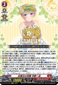 画像1: 五等分の花嫁 中野一花