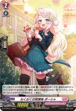 画像1: 【ホロ】わくわくの放課後 ポーシャ