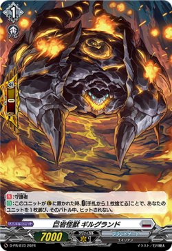 画像1: 【ホロ】巨岩怪獣 ギルグランド