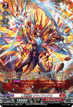 画像1: 【SR】仁竜融騎 グライアンドラ