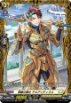 【FR】前駆の騎士 テルアンティウス