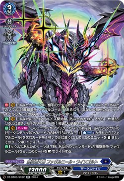 画像1: 【SR】魔獄竜大帝 ファヴルニール・ラインゴルト