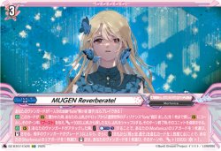 画像1: MUGEN Reverberate!