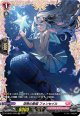 【FR】深青の歌姫 フォンセイル