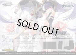 画像1: ※予約商品　※1月17日発売【未開封BOX】アズールレーン Vol.2【ヴァイスシュヴァルツ】