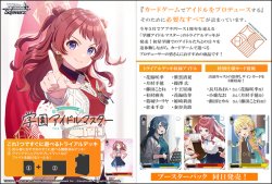 画像1: ※予約商品　※5月23日発売【未開封トライアルデッキBOX(6個入り) 】学園アイドルマスター【ヴァイスシュヴァルツ】