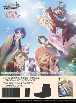 画像1: ※予約商品　※1月31日発売【未開封カートン(24BOX入り)】ラブライブ！蓮ノ空女学院スクールアイドルクラブ feat. Link！Like！ラブライブ！【ヴァイスシュヴァルツ】