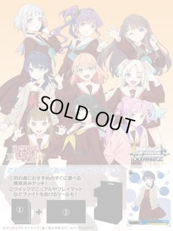 画像1: ※予約商品　※1月31日発売【未開封トライアルデッキBOX(6個入り) 】ラブライブ！蓮ノ空女学院スクールアイドルクラブ feat. Link！Like！ラブライブ！【ヴァイスシュヴァルツ】