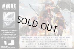 画像1: ※予約商品　※12月13日発売【未開封BOX】勝利の女神：NIKKE【ヴァイスシュヴァルツ】