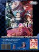 ※予約商品　※2月14日発売【未開封BOX】推しの子 Vol.2【ヴァイスシュヴァルツ】