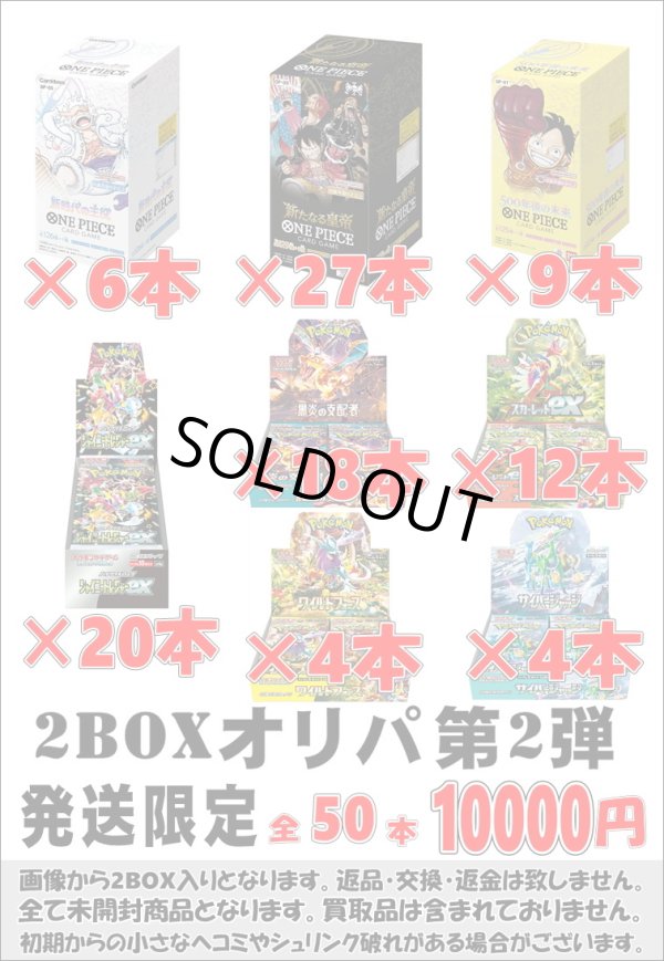 画像1: ※BOXオリパはお一人様1日合計2点まで【2BOXオリパ第2弾】シール番号『40』