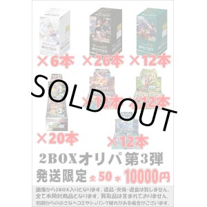 画像: ※BOXオリパはお一人様1日合計2点まで【2BOXオリパ第3弾】シール番号『31』