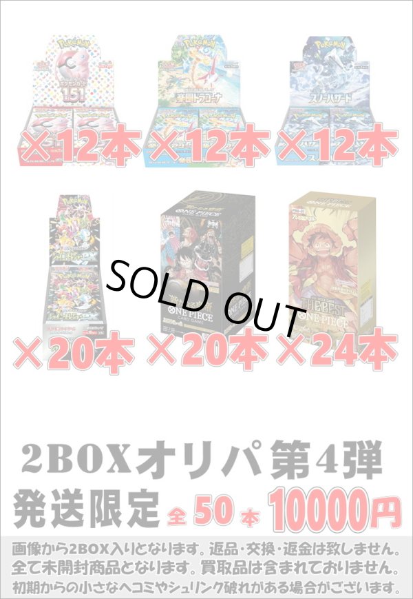 画像1: ※BOXオリパはお一人様1日合計2点まで【2BOXオリパ第4弾】シール番号『32』