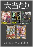 画像2: ※11月10日お昼12時発売【デュエマオリパ】間違いないオリパ【1本15000円 全25本】