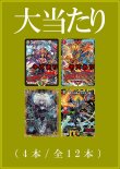 画像2: 『1月1日0時販売開始』【デュエマオリパ】間違いないオリパ NEW YEAR【1本50000円 全12本】