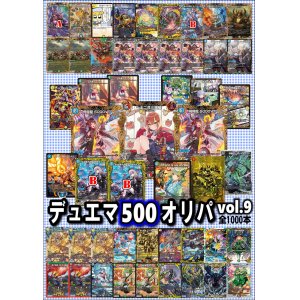 画像: 【デュエマオリパ】デュエマ500円オリパ【Part.9】