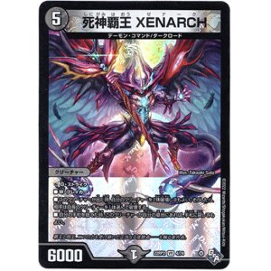 画像: 死神覇王 XENARCH